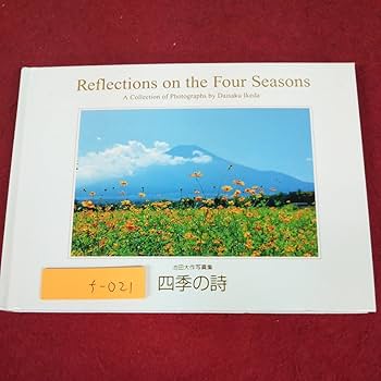 創価学会　池田先生の詩　3 3月16日「広宣流布記念の日」 | Soka Gakkai (global)